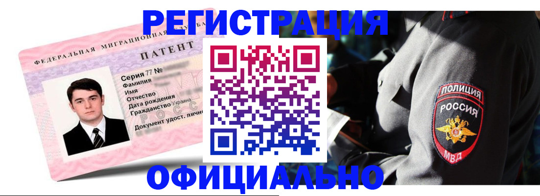 прописка ребенка в Козловке