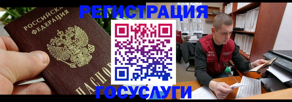 временная регистрация законно в Козловке
