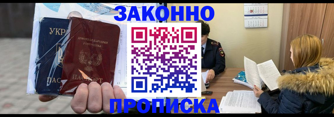 где прописаться в Козловке