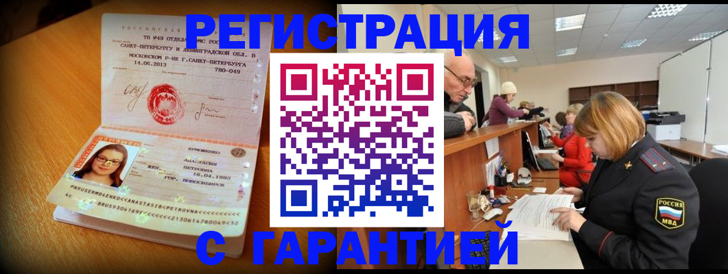 прописка для школы в Козловке